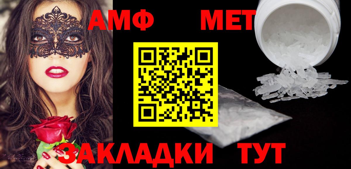 Амфетамин  Амфетамин  Вход с VPN  Люберцы  Amphetamine Premium 