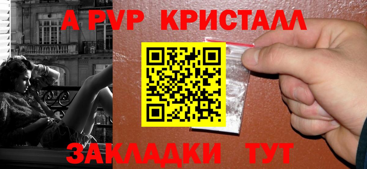 А ПВП Соль Люберцы