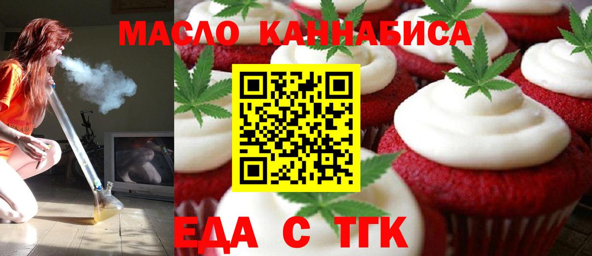 Cannafood конопля  Вход с VPN  Люберцы 
