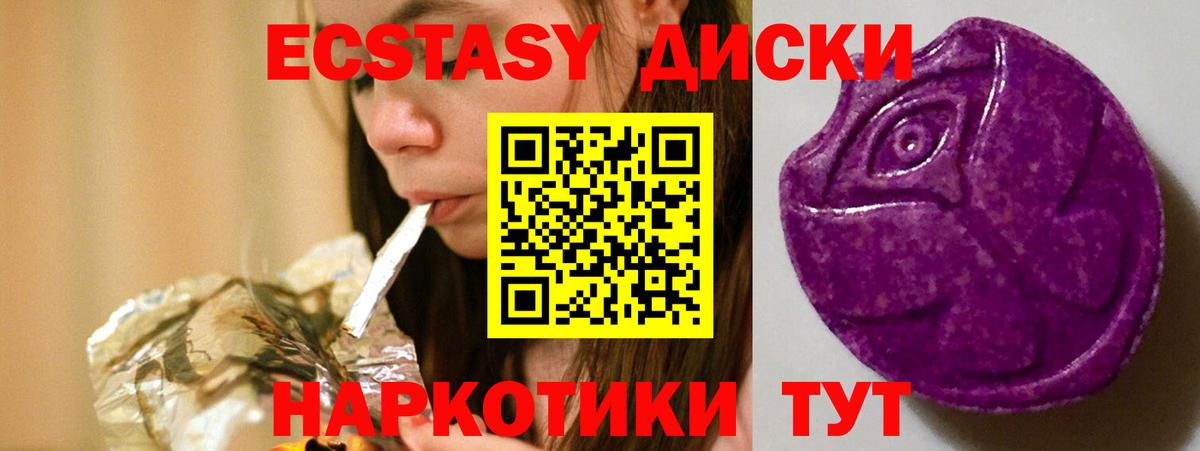 ЭКСТАЗИ Punisher Люберцы