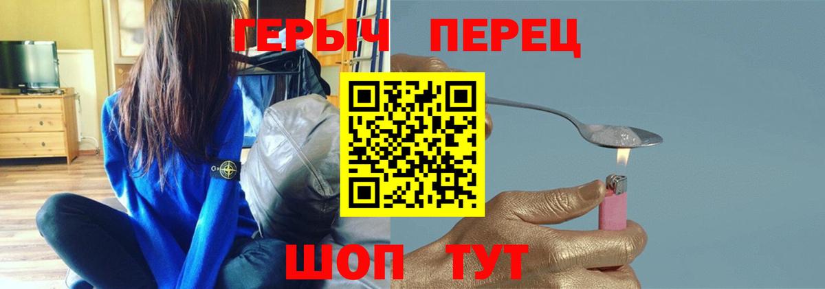 Героин белый Люберцы