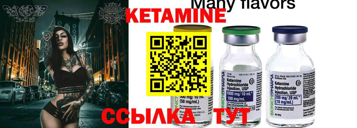 Кетамин ketamine  площадка какой сайт  Люберцы  Вход с VPN 