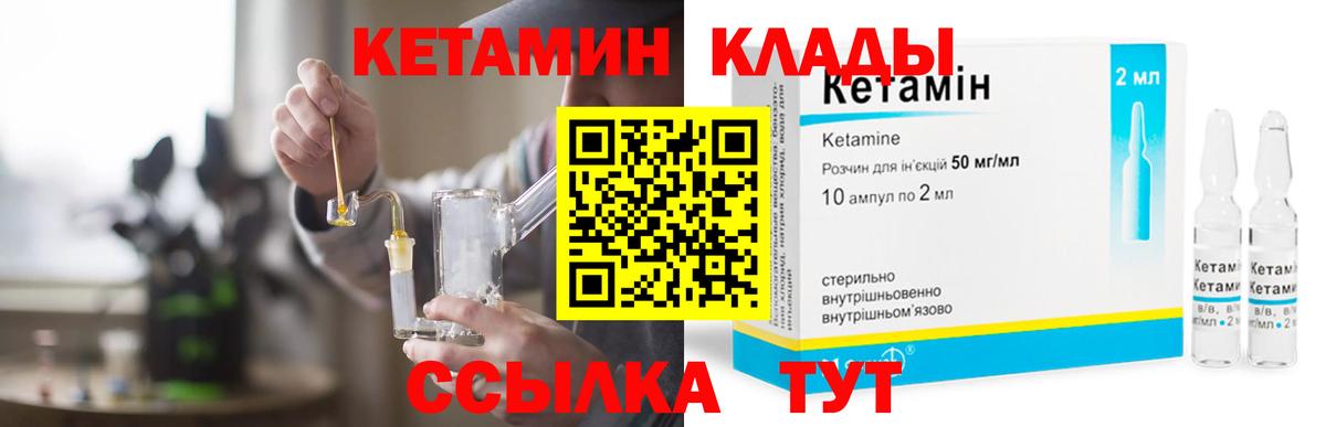 Кетамин VHQ Люберцы