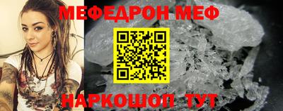 мефедрон VHQ Донецк