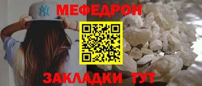 мефедрон VHQ Донецк