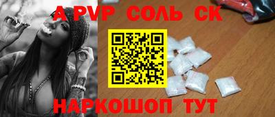 соль ск Дубна