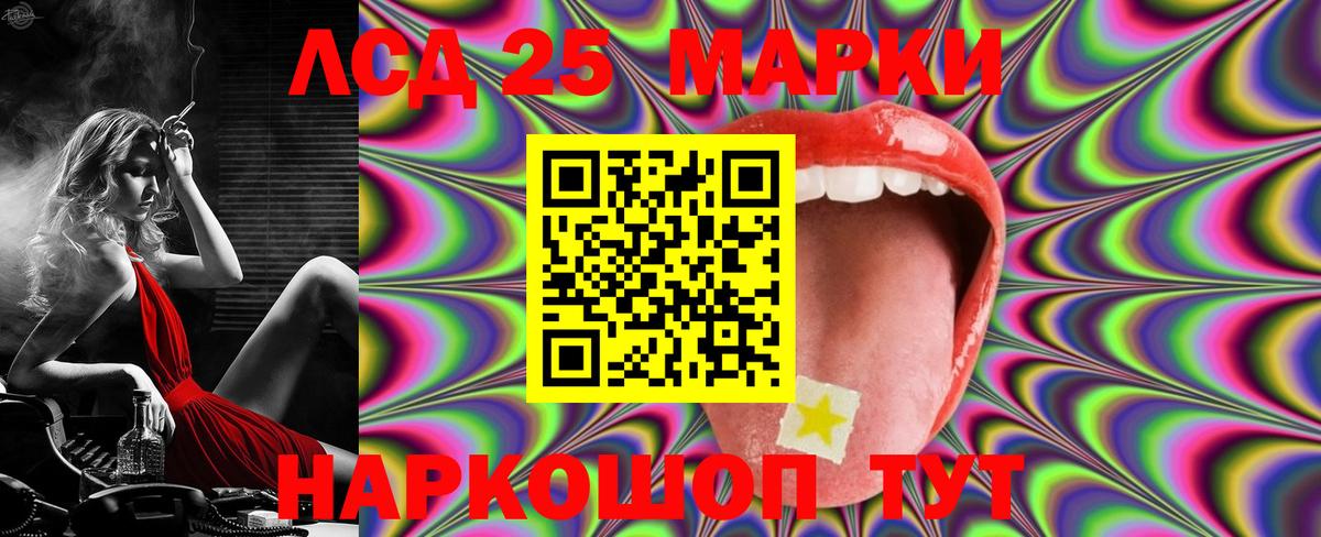 ЛСД экстази  Лсд 25 экстази ecstasy  LSD-25 экстази кислота  Вход с VPN  Люберцы 
