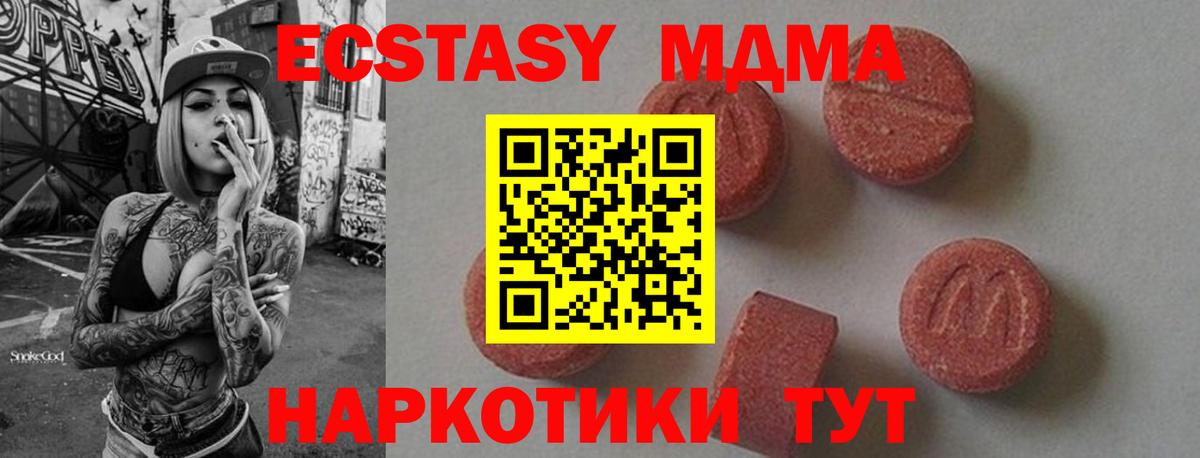 МДМА crystal  MDMA  Вход с VPN  Люберцы  МДМА молли 