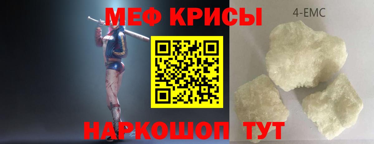 МЕФ мяу мяу  МЯУ-МЯУ 4 MMC  наркошоп  МЯУ-МЯУ  Вход с VPN  Люберцы 