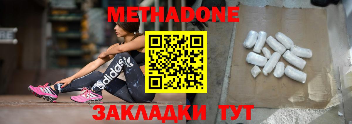 Метадон кристалл  Вход с VPN  Метадон кристалл  Люберцы 