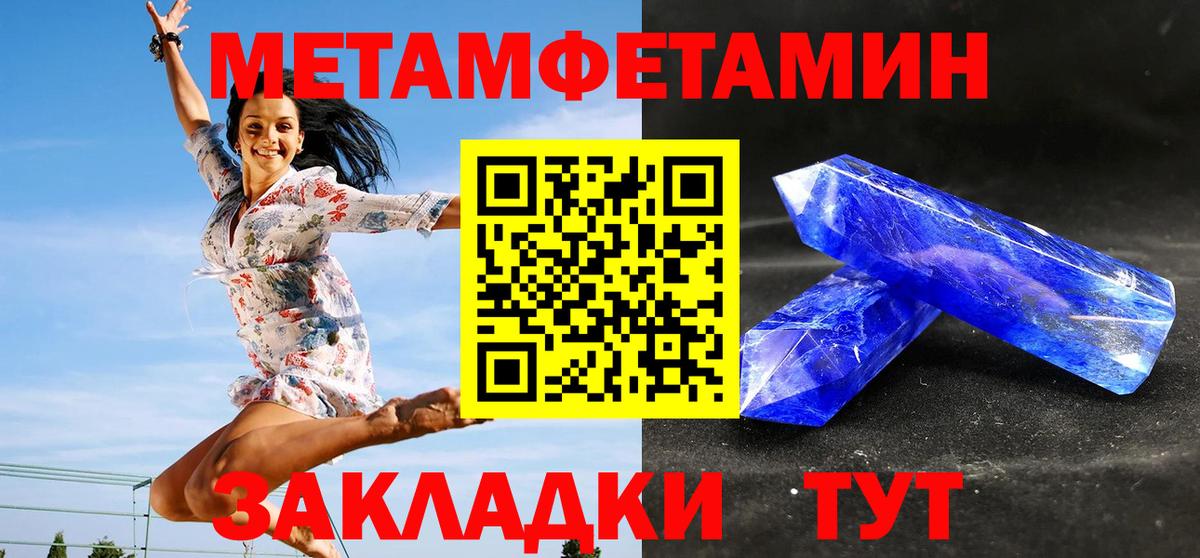 МЕТАМФЕТАМИН  Вход с VPN  Люберцы  Первитин винт 