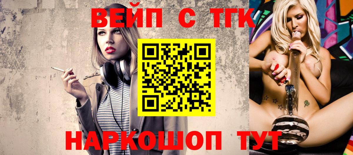ТГК гашишное масло Люберцы