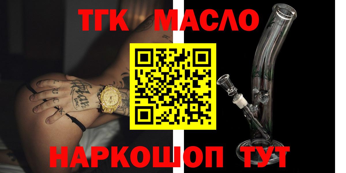 Люберцы  Дистиллят ТГК THC oil  ТГК вейп с тгк  Вход с VPN 