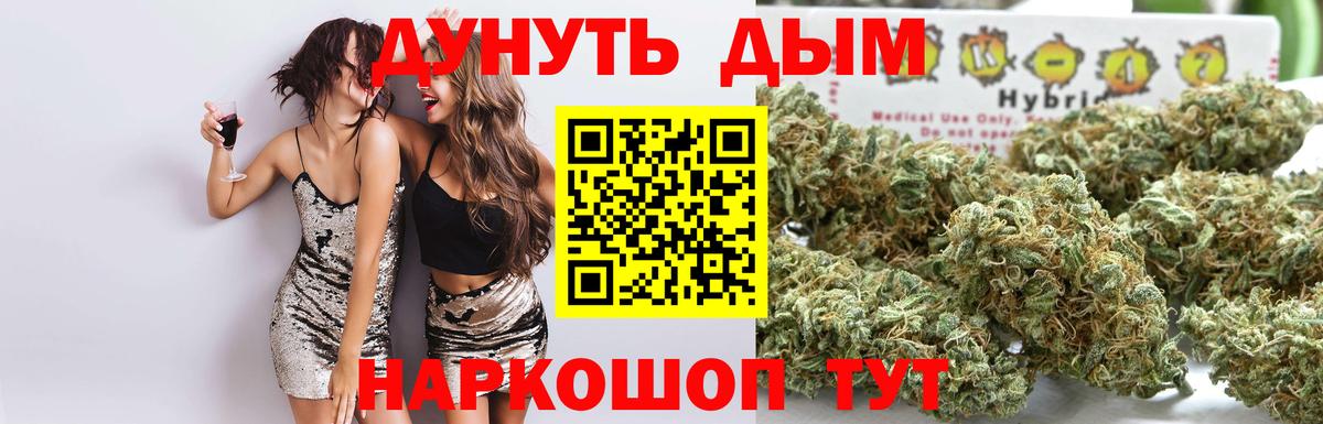МАРИХУАНА гибрид Люберцы